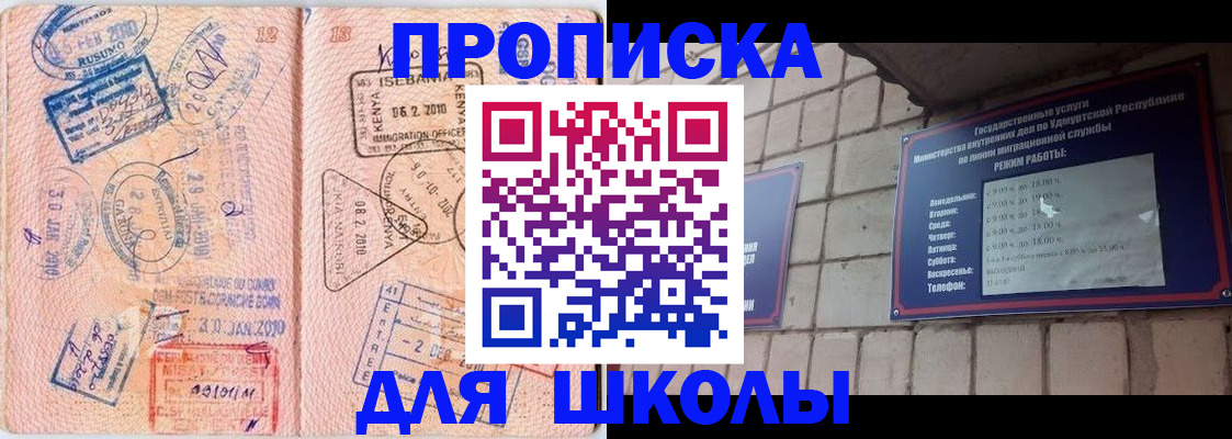 купить прописку в Кукморе