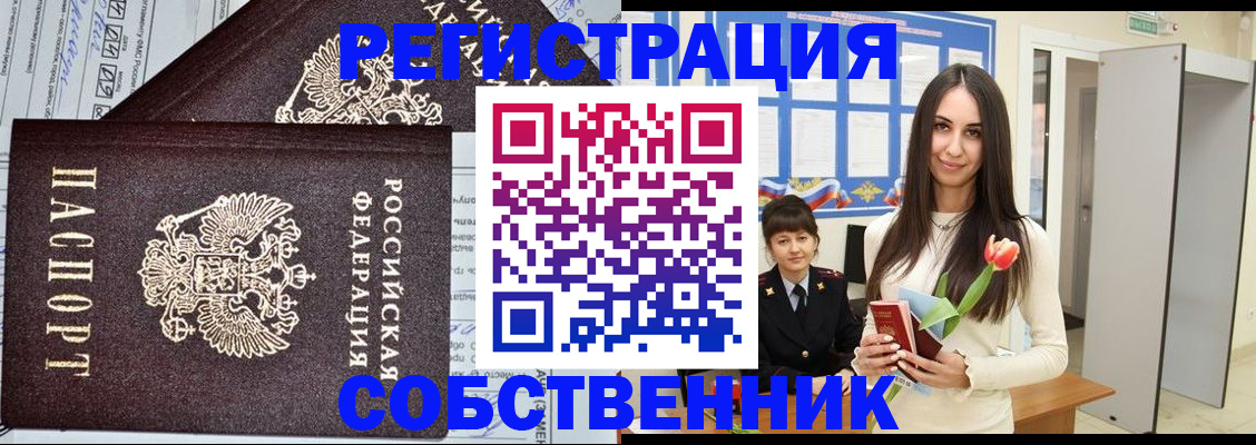 прописка в квартире в Кукморе