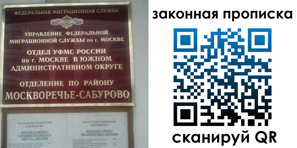 купить прописку в Кукморе