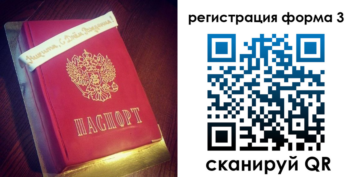 купить прописку в Кукморе