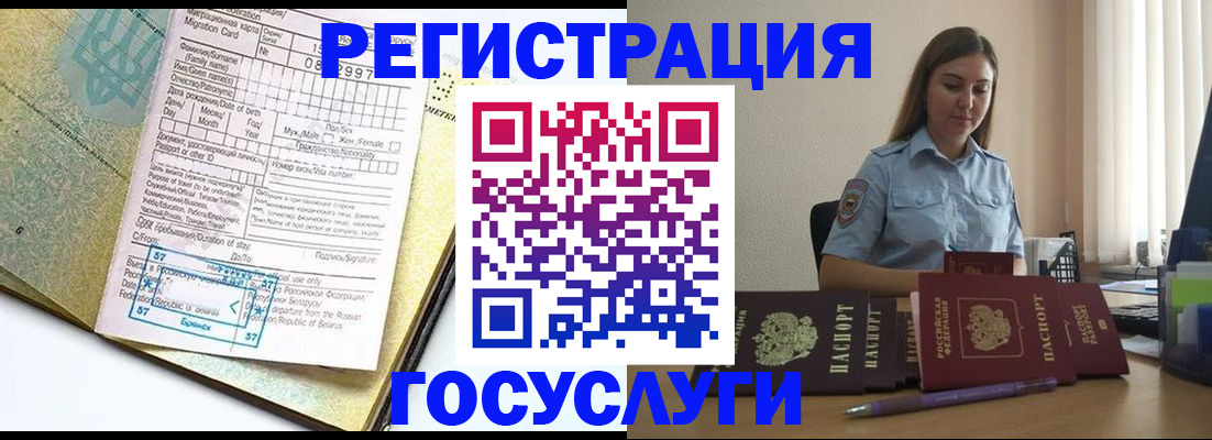 временная регистрация 2025 в Кукморе