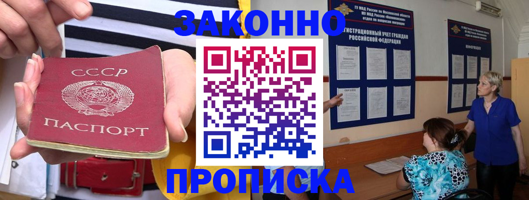 временная регистрация в Кукморе