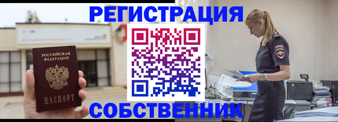 временная регистрация для школы в Кукморе