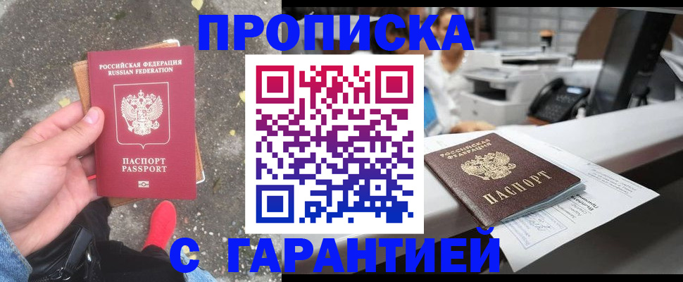 временная регистрация 2025 в Кукморе