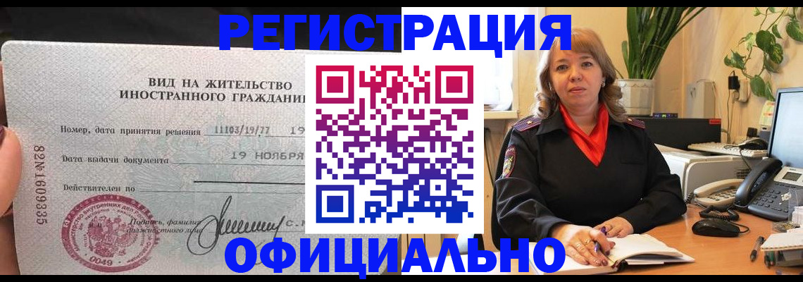 прописка законно в Кукморе