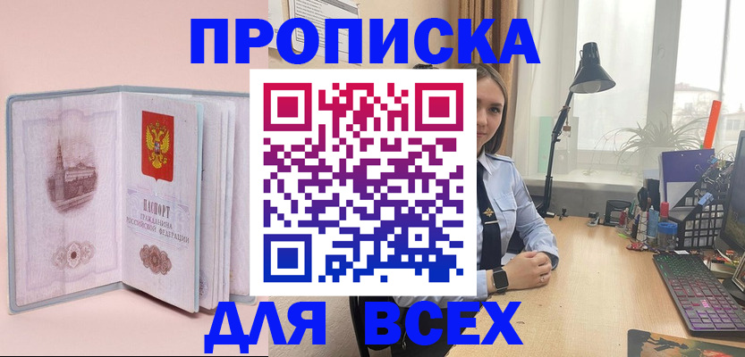 временная регистрация 2025 в Кукморе
