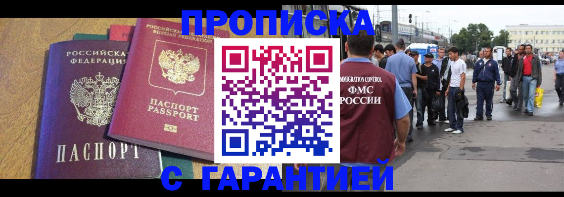 временная регистрация в квартире в Кукморе