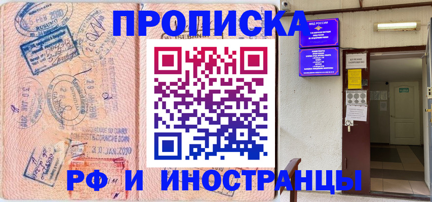 прописка для кредита в Кукморе