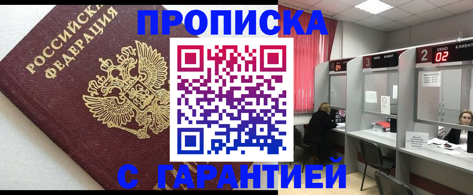 прописка паспорт в Кукморе